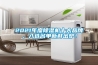 2021年度除濕機十大品牌，入選名單新鮮出爐！