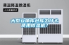 大型立體庫倉庫為什么使用除濕機(jī)？