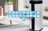 中國轉(zhuǎn)輪除濕機行業(yè)品牌需求與消費者偏好