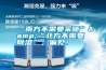 “南方不需要采暖”&“北方不需要除濕”，偏見！