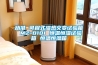 勱準(zhǔn) 可程式濕熱交變試驗箱 MZ-B101 恒溫恒濕試驗箱 恒溫恒濕箱
