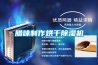 臘味制作烘干除濕機(jī)