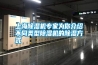 上海除濕機(jī)專家為你介紹不同類型除濕機(jī)的除濕方式