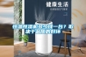 恒溫恒濕機(jī)多少錢一臺？取決于品質(zhì)的好壞