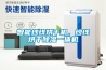 智能紗線烘干機，紗線烘干除濕一體機