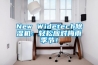 New Widetech除濕機(jī)：輕松應(yīng)對梅雨季節(jié)！