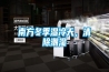 南方冬季濕冷天，清除潮濕