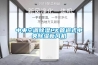 中央空調(diào)除濕PK管道式中央除濕新風(fēng)機