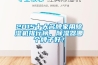 2015十大名牌家用除濕機(jī)排行榜，除濕器哪個(gè)牌子好？