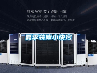 知識(shí)百科夏季裝修小訣竅