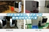 造紙廠加濕器，造紙廠紙張加濕除靜電方案