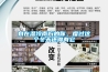 身在濕冷南方的你，度過這個冬天還得有它