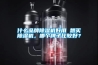 什么品牌除濕機好用 想買除濕機，哪個牌子比較好？