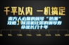 南方人必備的鋼琴“防潮”攻略，除濕機讓你的鋼琴壽命延長幾十年