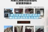 一種汽輪機低壓缸除濕疏水槽結(jié)構(gòu)及工作方法與流程
