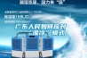 廣東人民如何應(yīng)對(duì)“濕冷”模式