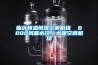 臨沂恒溫恒濕空調(diào)機組  6000風(fēng)量水冷／水暖空調(diào)機組