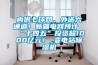 內(nèi)供七環(huán)網(wǎng)、外送六通道！新疆電網(wǎng)預(yù)計“十四五”投資超1000億元！_變電站除濕機