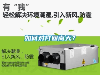 常見(jiàn)問(wèn)題如何對(duì)付回南天？
