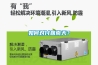 如何對(duì)付回南天？