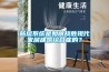 新風(fēng)系統(tǒng)是如何戰(zhàn)勝現(xiàn)代家居建筑綜合癥的？