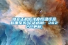 哈密正規(guī)低濃度恒溫恒濕稱(chēng)重系統(tǒng)(價(jià)格透明：2022已更新)