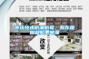 傳統(tǒng)技術(shù)防潮防霉，有作用但缺陷更明顯