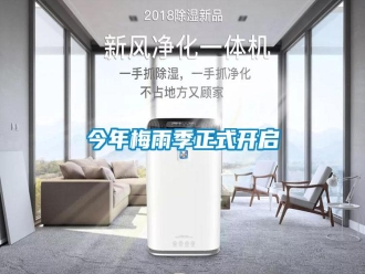 行業(yè)新聞今年梅雨季正式開(kāi)啟