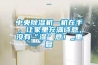 中央除濕機(jī)一機(jī)在手，讓家里充滿詩意，沒有“濕”意！_重復(fù)