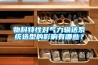物料特性對氣力輸送系統(tǒng)選型的影響有哪些？