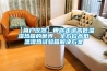 【簡戶儀器】帶你走進高低溫濕熱箱的世界，全方位高低溫濕熱試驗箱解決方案