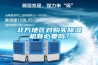 北方地區(qū)對(duì)購(gòu)買除濕機(jī)有必要嗎？