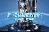 BPCM35機(jī)房恒溫恒濕空調(diào)，CM系列單系統(tǒng)上送風(fēng)（下送風(fēng)）更節(jié)能