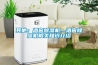 其他：酒窖除濕機(jī)—酒窖除濕機(jī)相關(guān)知識介紹