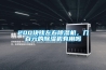 200塊錢左右除濕機，幾百元的除濕機有用嗎