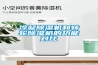 冷凝除濕機和轉(zhuǎn)輪除濕機的功能對比