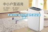KWHS-80L恒溫恒濕試驗(yàn)箱