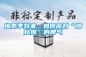 梅雨季到來(lái)，如何應(yīng)對(duì)“梅姑娘”的脾氣