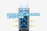 3個月不開窗，新風(fēng)系統(tǒng)也能讓空氣清新