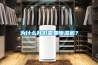 為什么我們需要除濕機(jī)？
