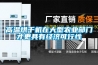 高溫烘干機在大型農(nóng)業(yè)部門才更具有經(jīng)濟可行性