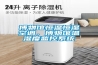 博物館恒溫恒濕空調(diào)，博物館溫濕度監(jiān)控系統(tǒng)