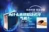 為什么選擇移動(dòng)式冷氣機(jī)？