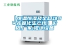 【恒溫恒濕及全自動(dòng)UV光固化生產(chǎn)線】價(jià)格,廠家,輥涂設(shè)備