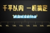 調(diào)溫除濕機(jī)特點(diǎn)