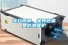 連日陰雨，家具也需要防潮保護