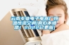 云南專業(yè)電子電器廠恒溫恒濕空調(diào)(真心不錯哦！2022已更新)