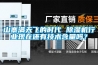 山寨滿天飛的時(shí)代 除濕機(jī)行業(yè)現(xiàn)在還有技術(shù)含量嗎？