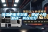 纏綿的雨季到來(lái)，家居“防潮戰(zhàn)”勢(shì)在必行