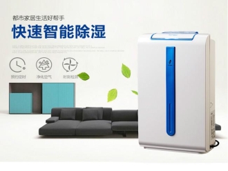 行業(yè)新聞回南天防潮除濕這樣做